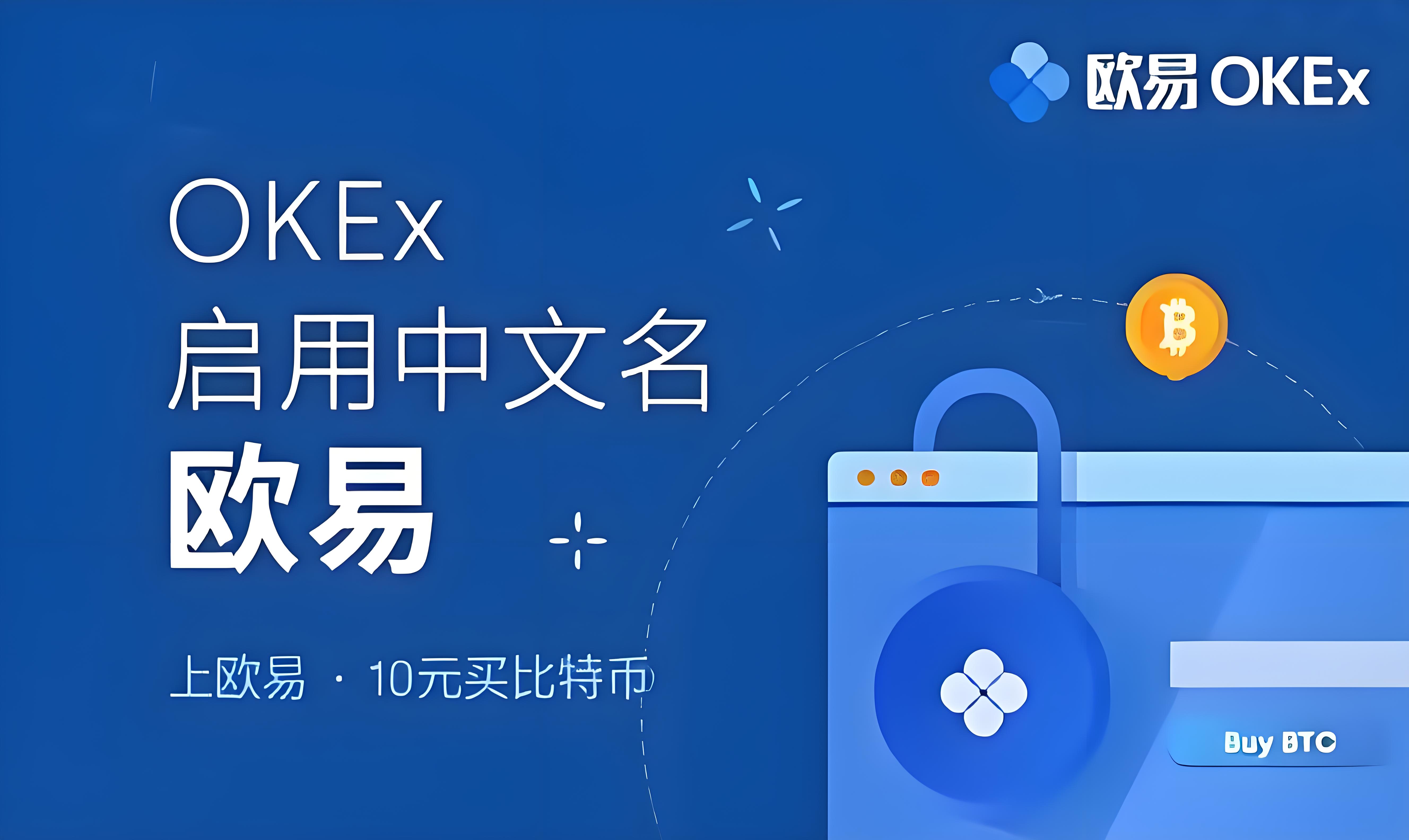 欧易app网页版下载